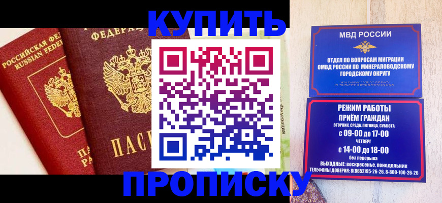 прописка для работы в Октябрьском