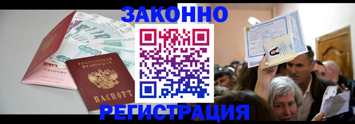 временная регистрация для всех в Октябрьском