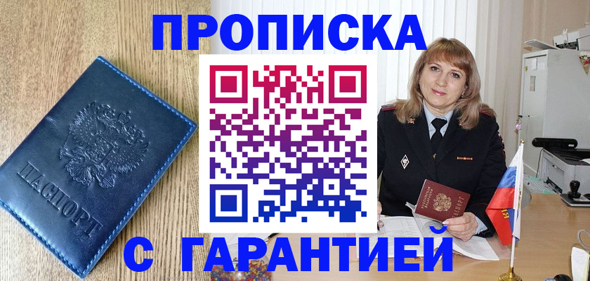 миграционный учет в Октябрьском