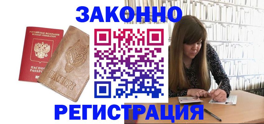 временная регистрация адрес в Октябрьском