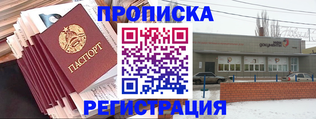 временная регистрация для школы в Октябрьском